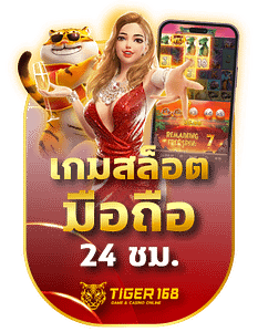 TG168-เกมสล็อตมือถือ24ชม.-1