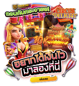 TG168-อยากได้เงินไว มาลองที่นี่ เล่นเลย-bc