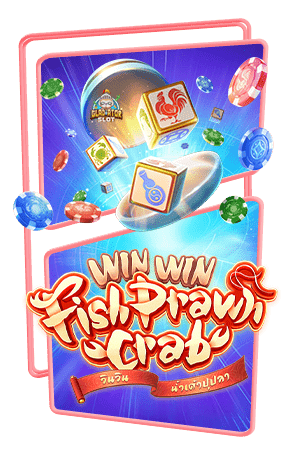 เกมสล็อต-Win-Win-Fish-Prawn-Crab