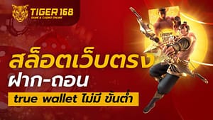 สล็อตเว็บตรง-wallet