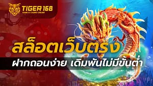สล็อตเว็บตรง
