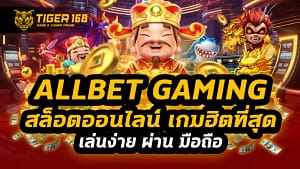 allbet gaming