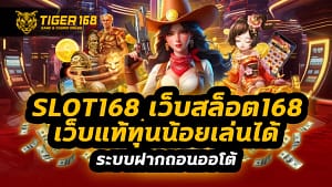 slot168