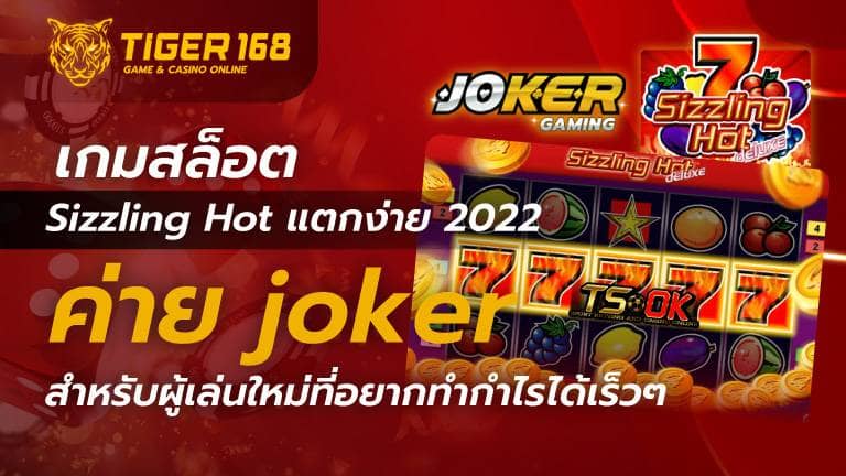 slot-online-joker-sizzling hot