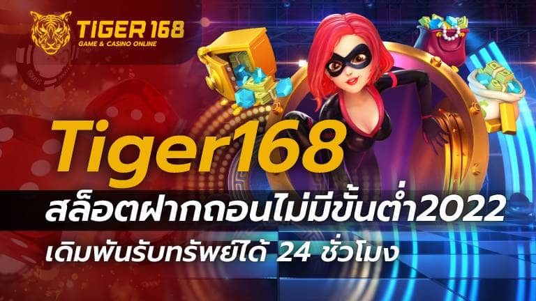 สล็อตฝากถอนไม่มีขั้นต่ำ2022