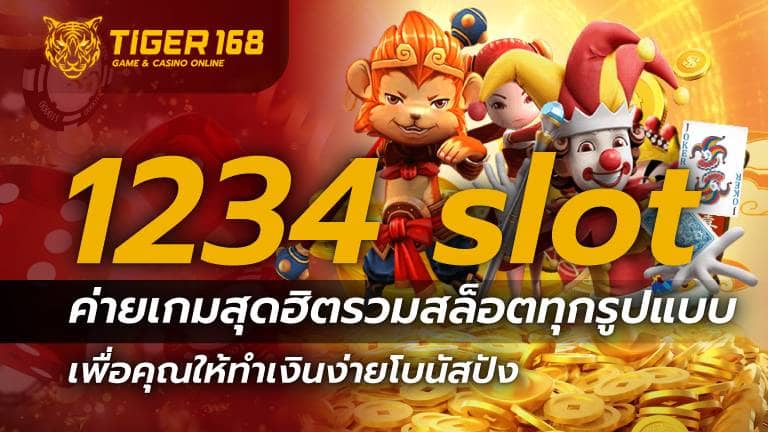 1234 slot