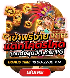 TG168-ทดลองเล่น pp slot เครดิตฟรี-7