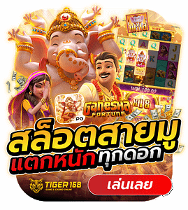 TG168-pragmatic play slot ทดลองเล่น-3