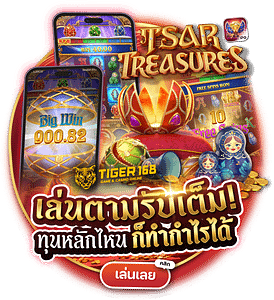 TG168-เล่นตาม รับเต็ม ทุนหลักไหน ก็ทำกำไรได้ เล่นเลย