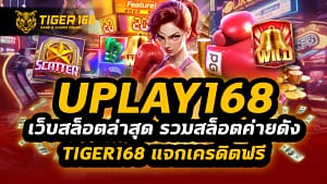 uplay 168