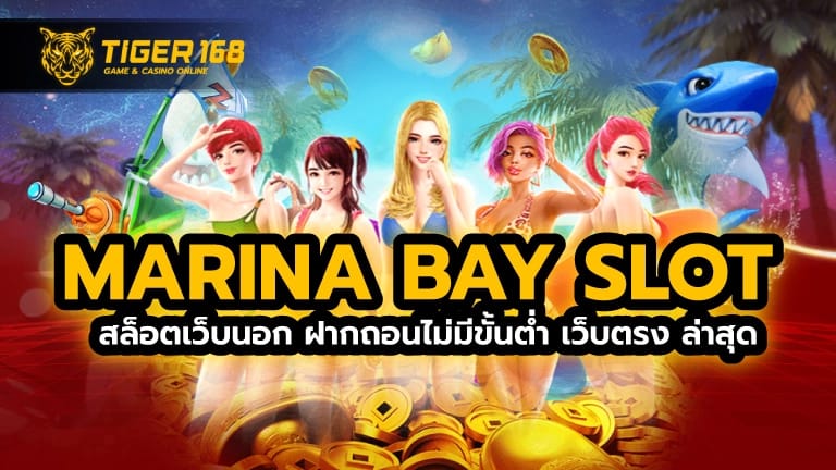 marina bay slot