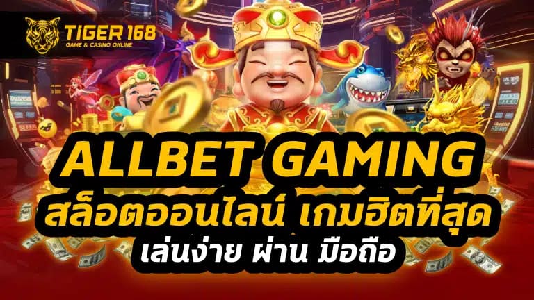 allbet gaming