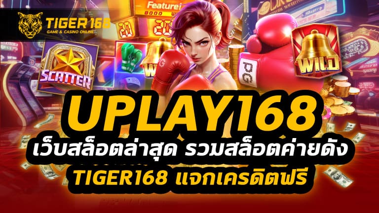 uplay 168